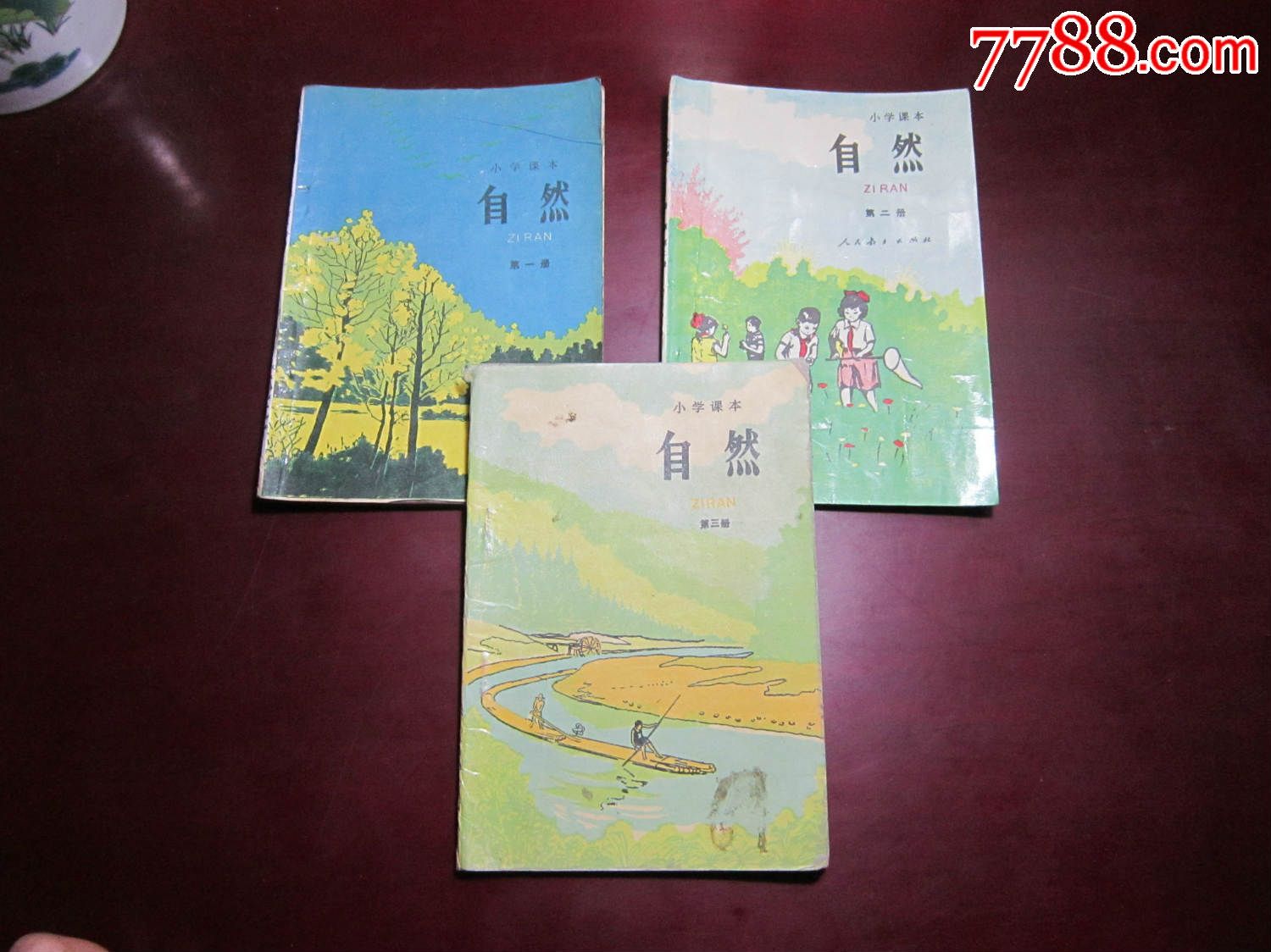(怀旧90年代老课本)小学课本自然(1-6册全)