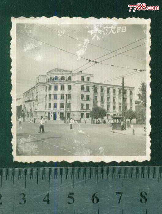 "迎宾饭店",沈阳珍贵旧影老照片
