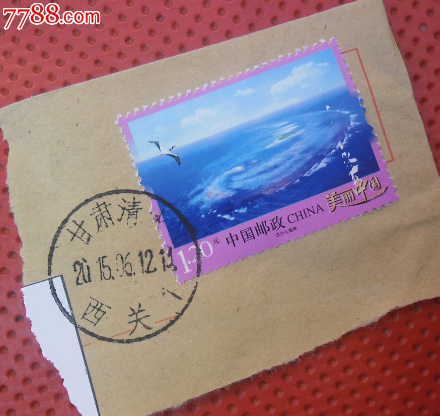 三沙七连屿1-价格:2元-se35091665-新中国邮票-零售-7788收藏__中国