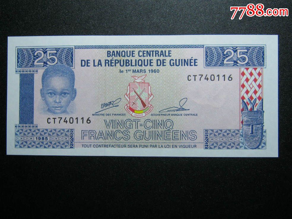 几内亚25法郎1985年全新unc外国钱币外国纸币
