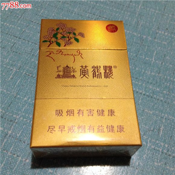 黄鹤楼-红景天-针对藏族同族那边生产