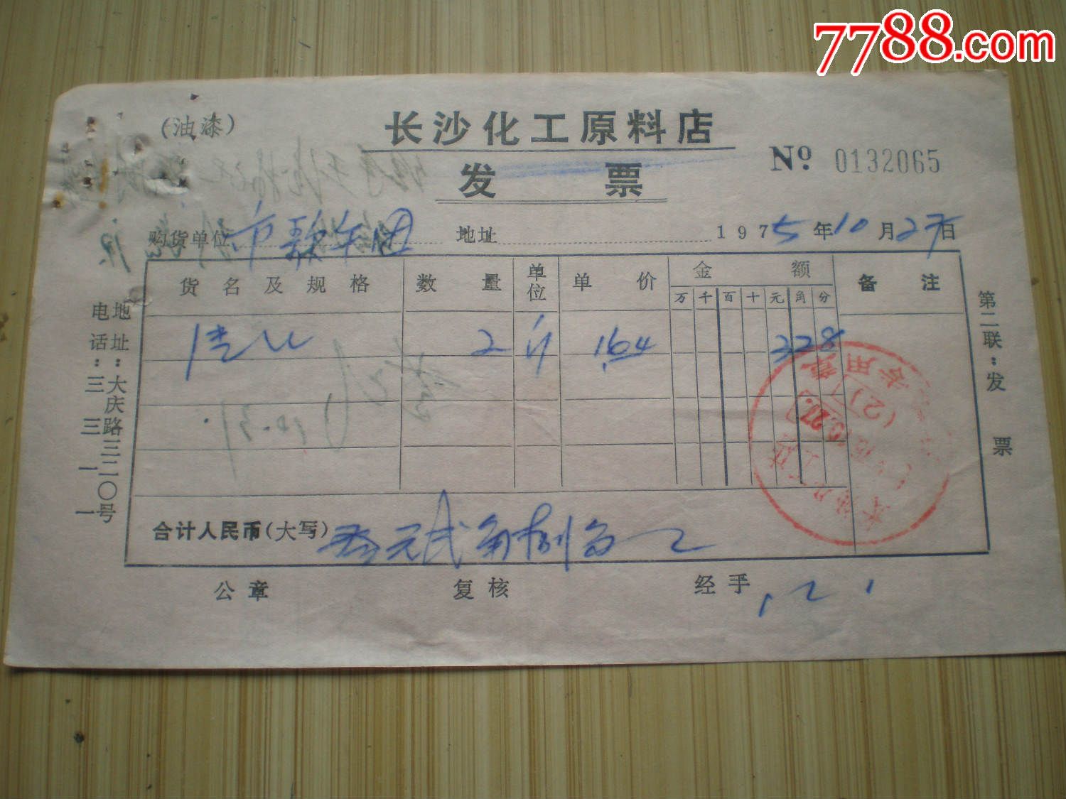 化工原料市场动态透视:批发商机无限