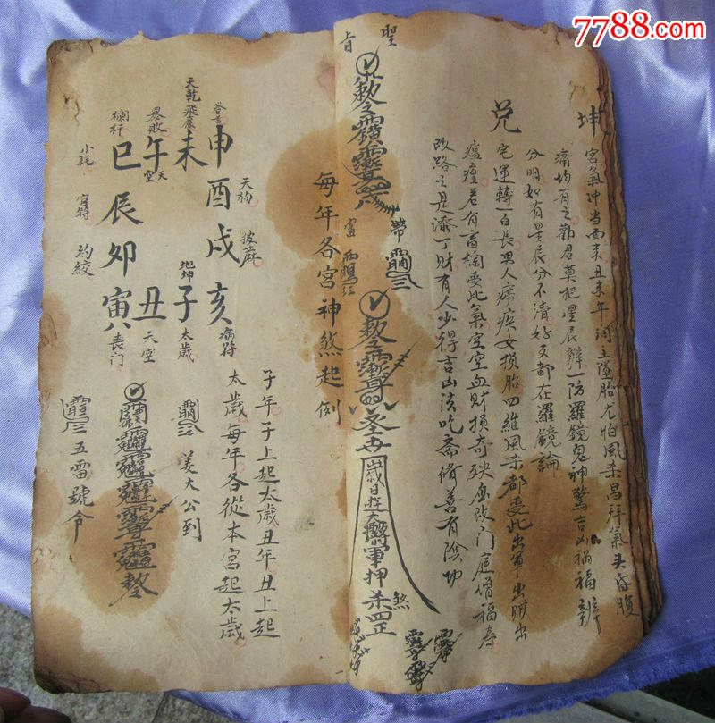 论阳宅妙诀.作灶秘诀.打诀神断秘诀看罗盘秘诀.阳宅符法