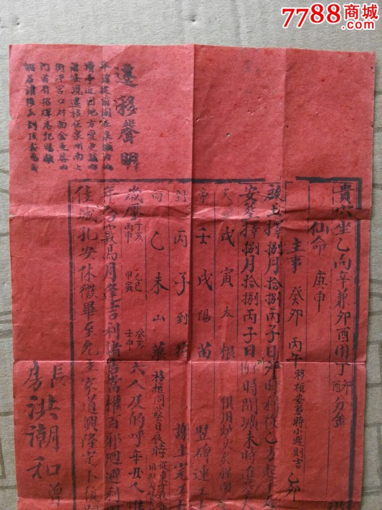 贵穴坐乙向辛兼卯酉用丁卯酉分金