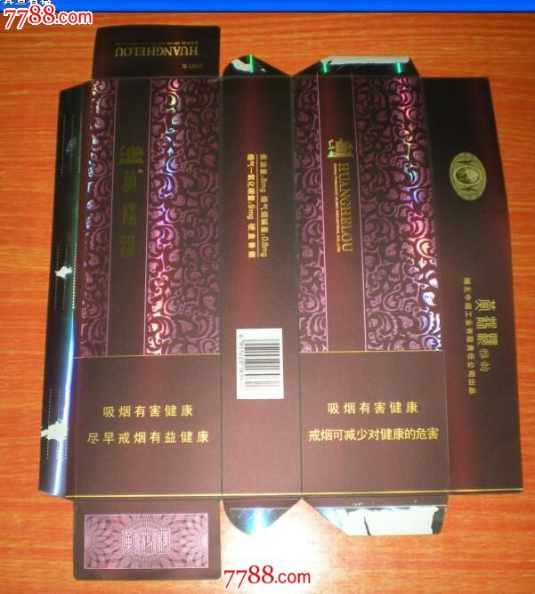 条盒-黄鹤楼-雅韵-焦8三量-12版