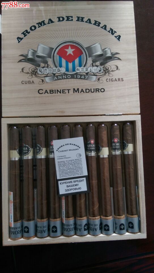 俄罗斯进口古巴哈瓦那雪茄盒2