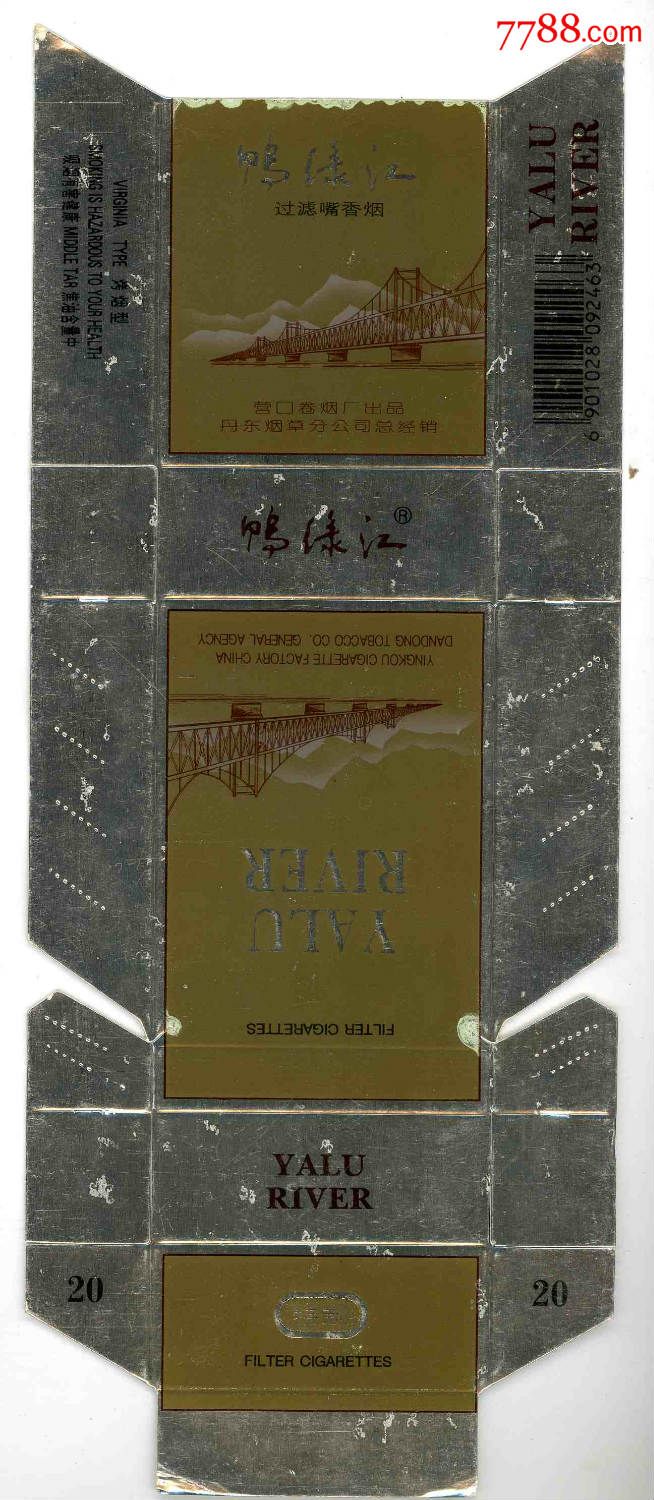 鸭绿江:焦中_价格1元【烟水亭】_第1张_7788收藏__中国收藏热线