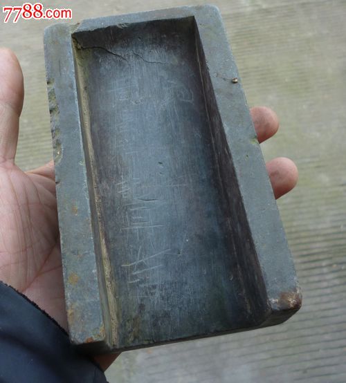 明代寄托款乾德四年子昂.大抄手砚台