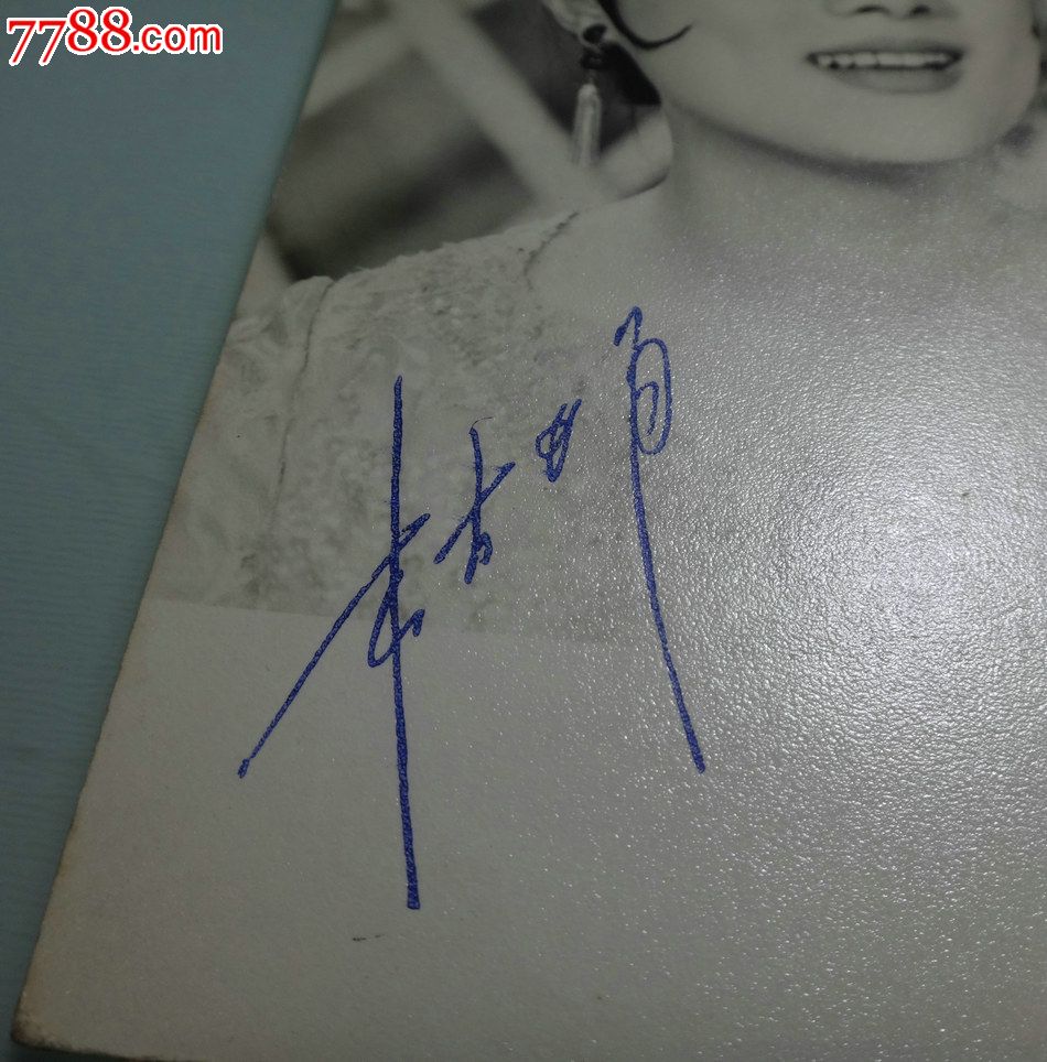 艳星-杜娟.签名照(港台早期女演员)