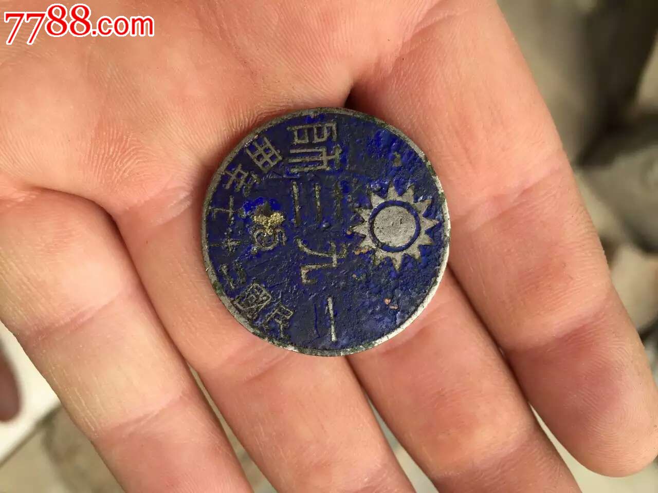 一九三师-se35413109-军功章/勋章-零售-7788收藏__中国收藏热线