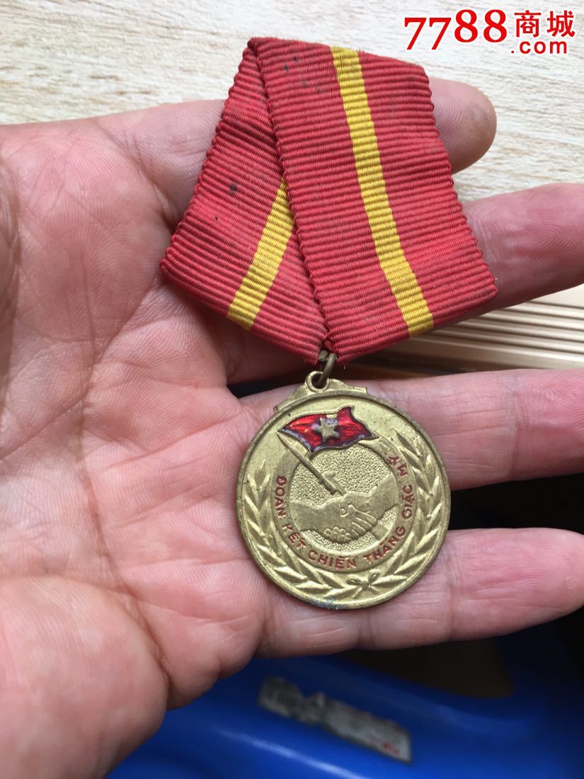 援越抗美奖章美品-价格:220元-se35434768-军功章/勋章-零售-7788收藏