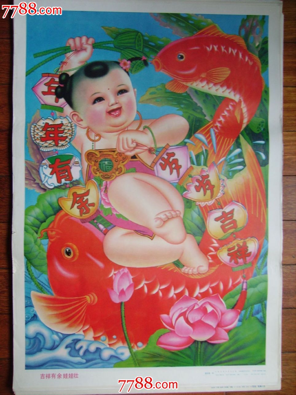 中国年画福娃的寓意图片