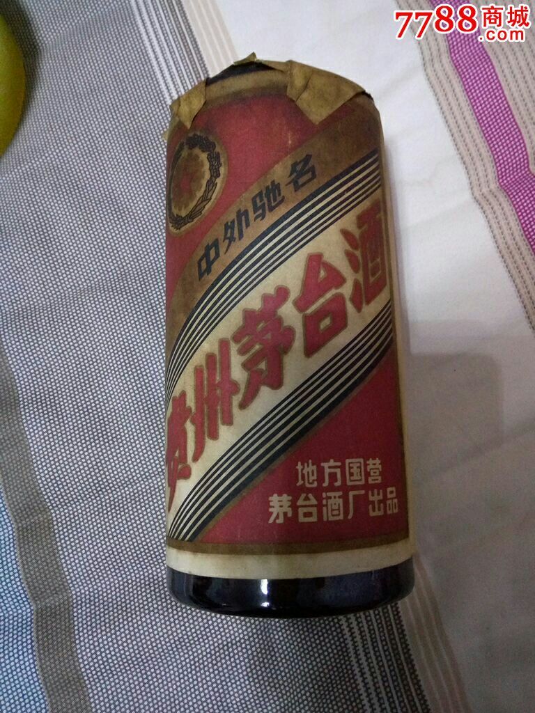 1952年的茅台酒图片图片