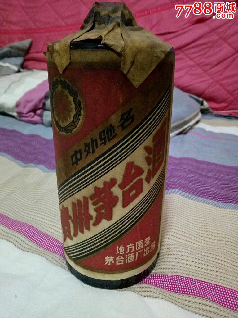 1952年贵州茅台酒