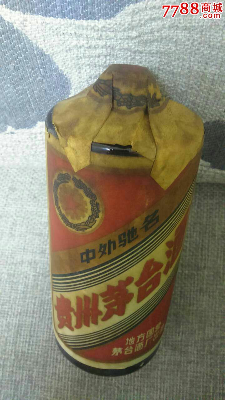 1952年贵州茅台酒