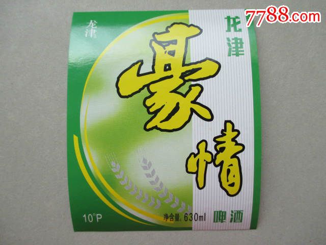 龙津豪情啤酒