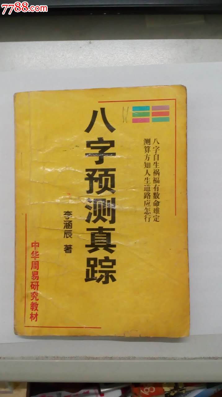 属性: 其他文字类旧书,,2000