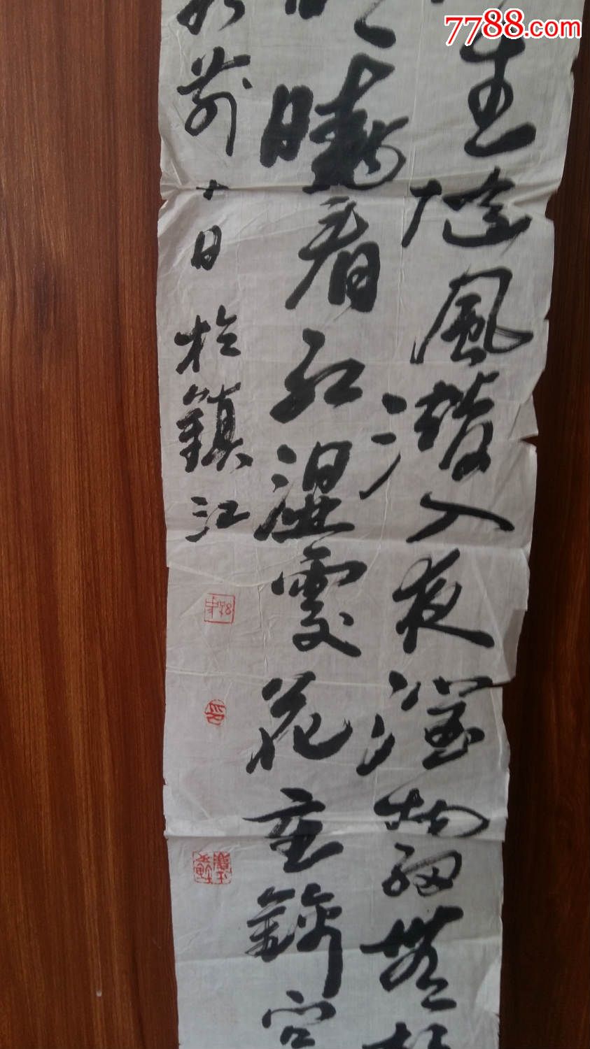 镇江孙庆平书法