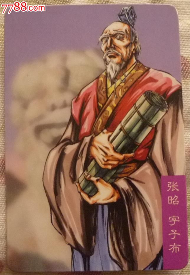 三国风云赤壁—张昭