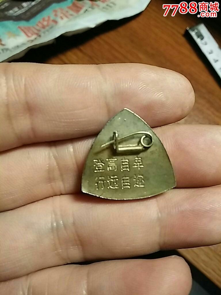 重庆广益中学100周年校庆纪念章一组,校徽/毕业章,校庆纪念章,中学,铝