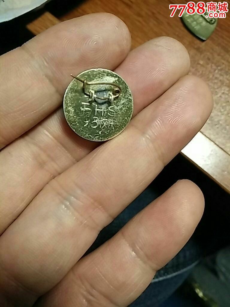 重庆广益中学100周年校庆纪念章一组,校徽/毕业章,校庆纪念章,中学,铝