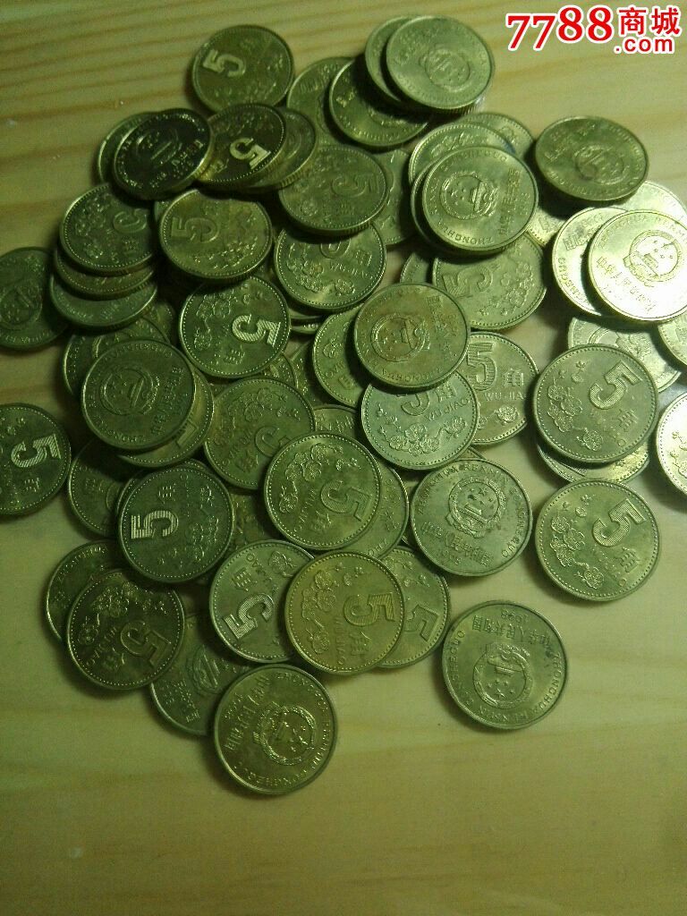 梅花5角1998年-se35571759-人民币-零售-7788收藏