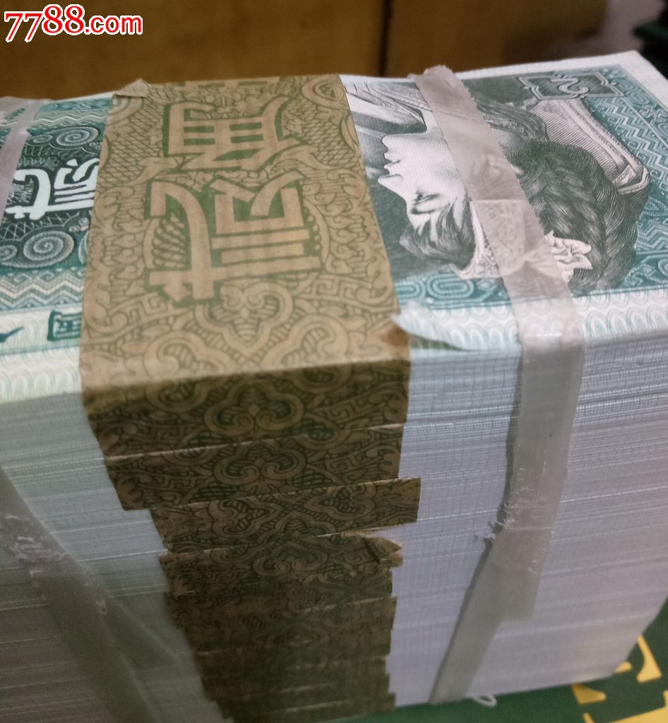 8001花腰带无4,7绝品1捆【图中2角不是】