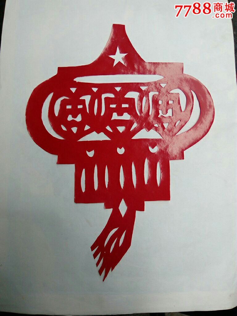 大文革灯笼五星忠字剪纸(8开)