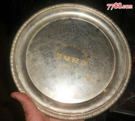 95年,铁镀银盘