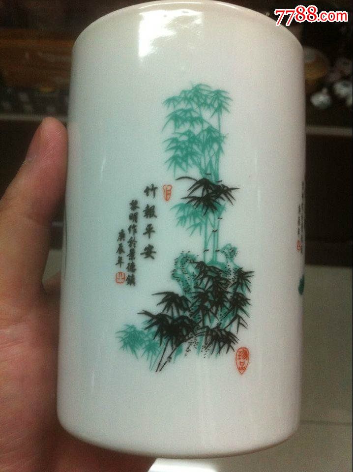 黎明作于景德镇梅兰竹菊笔筒