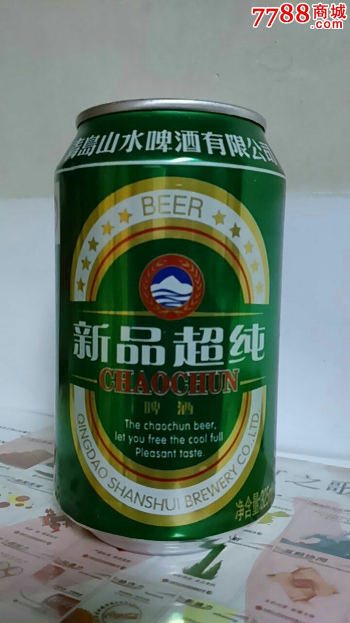 325ml青岛山水啤酒罐(新品超纯)