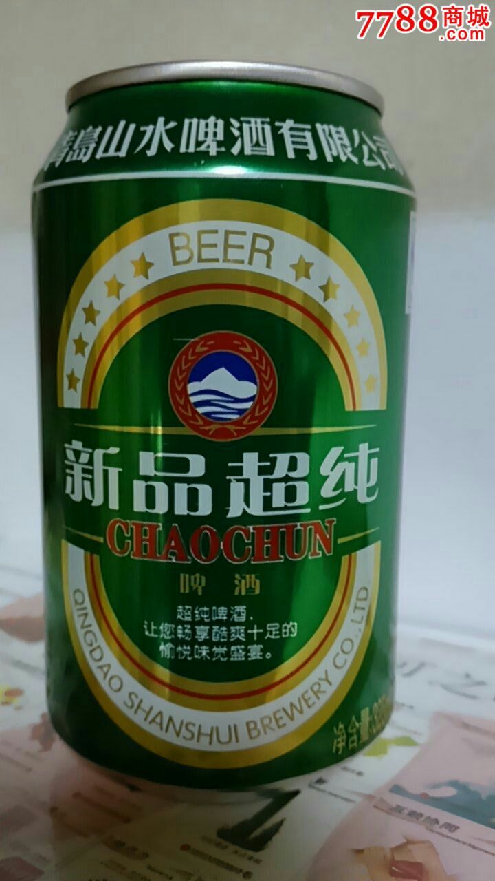 325ml青島山水啤酒罐(新品超純)