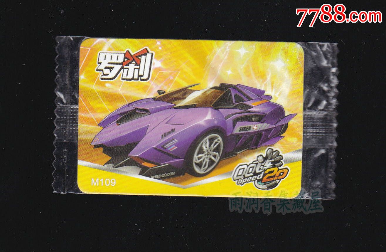 【qq飞车】109-罗刹