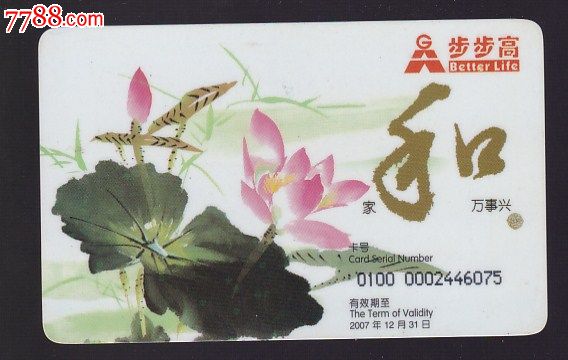 怎么购买步步高购物卡划算