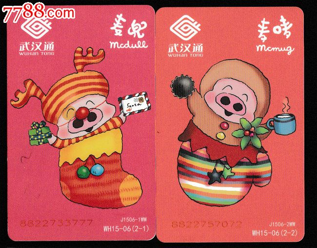 武汉通—麦兜麦唛