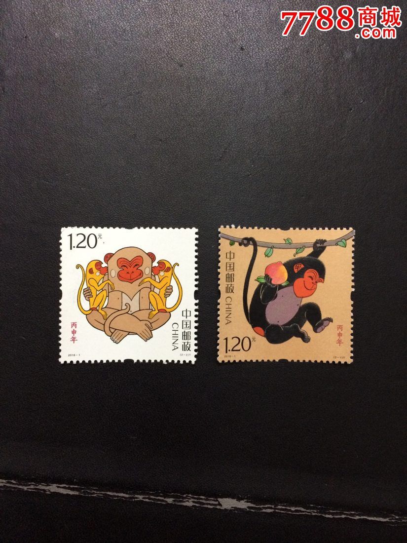 2016-1猴-se35735852-新中国邮票-零售-7788收藏__中国收藏热线