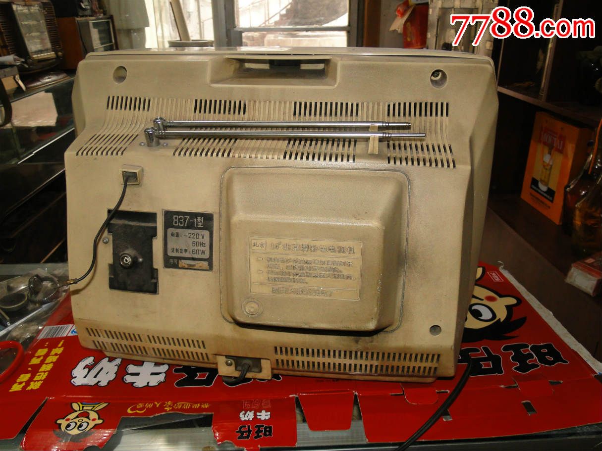 北京牌彩色电视机