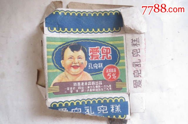 解放初武汉新香港食品厂出的爱儿牌乳儿糕包装纸盒,品如图