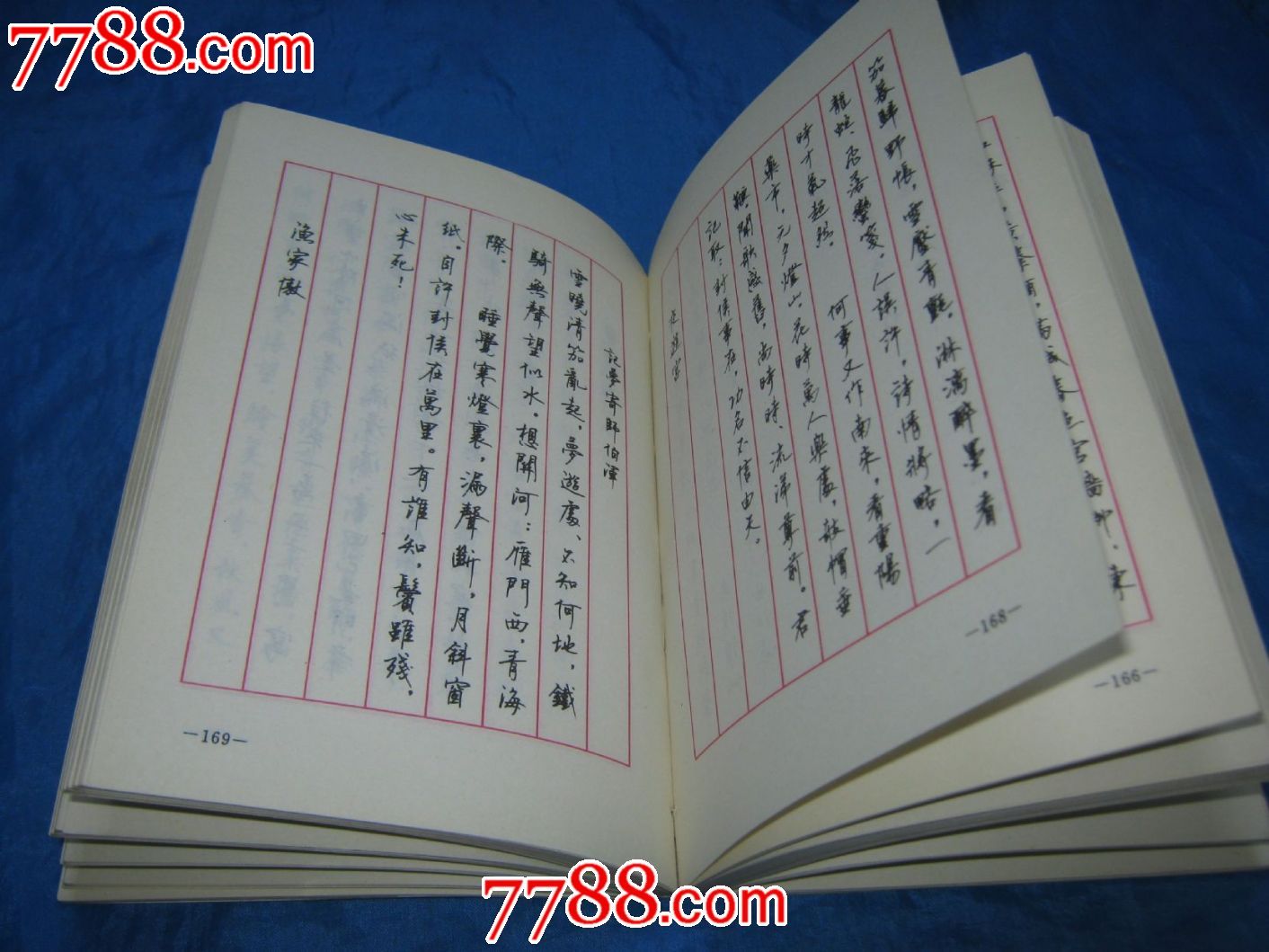 顧仲安宋詞精選五體鋼筆字帖(著名書法家:顧仲晏書)