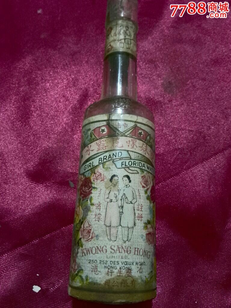 民国香港广生行有限公司双妹嚜花露水玻璃瓶