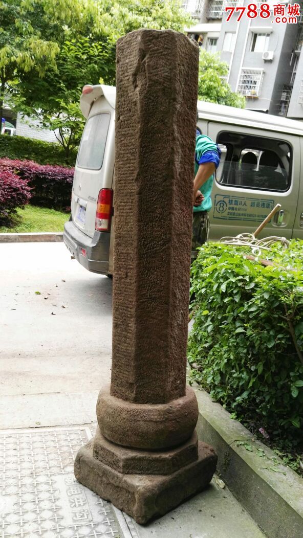 品好细工石柱一个