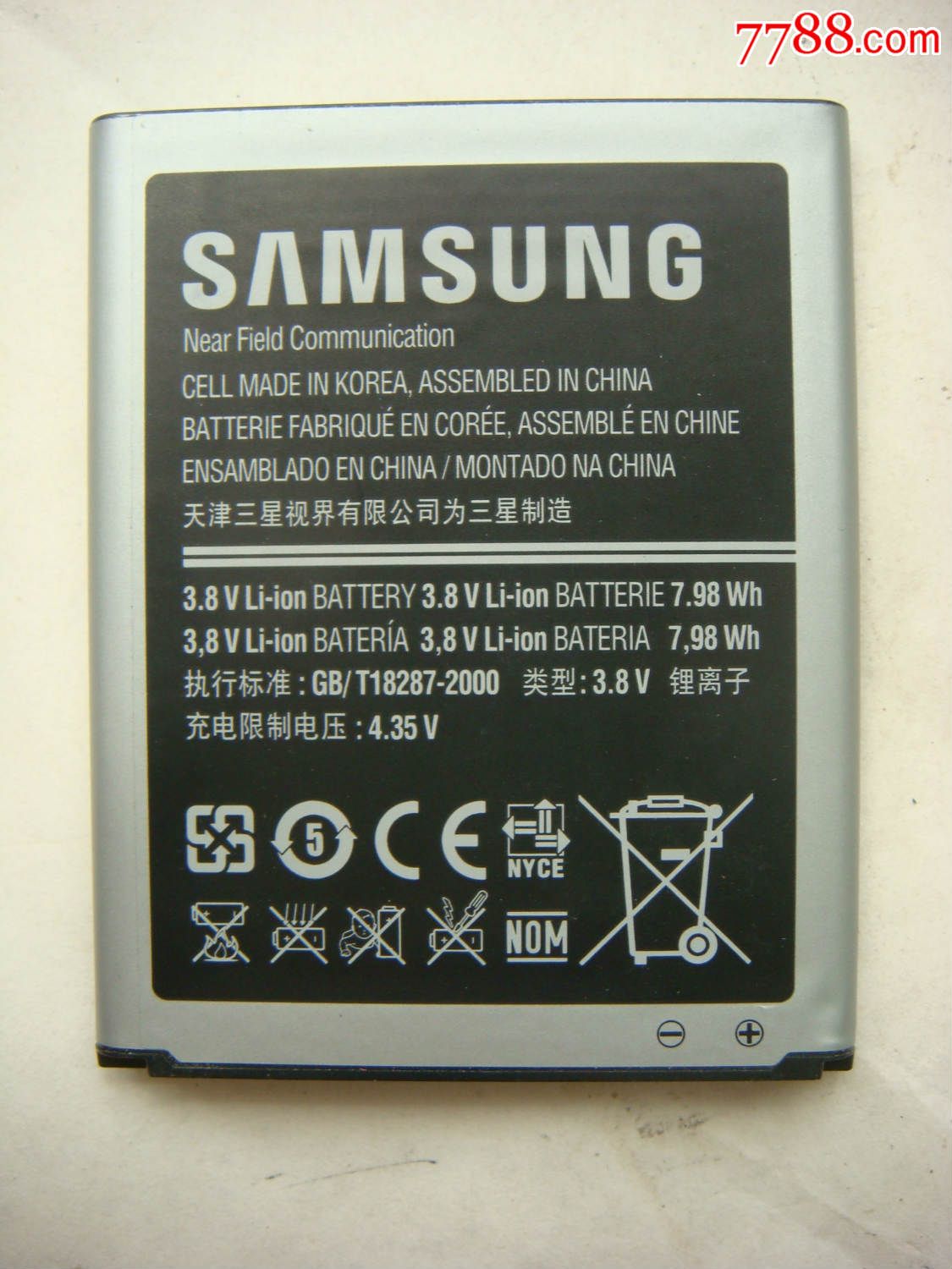 三星电池3.8v2100ma