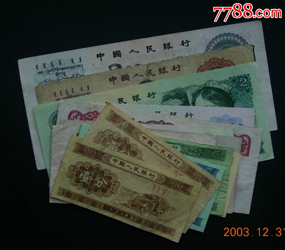 34版纸币19.00分._价格100.0000元_第1张_7788收藏__中国收藏热线