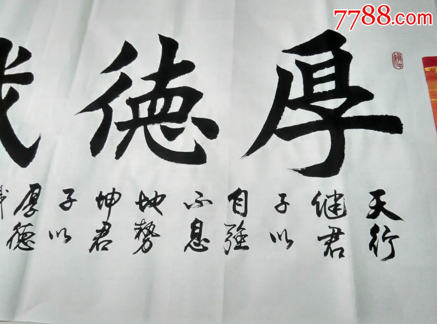 著名书法家姜为华老师书法030