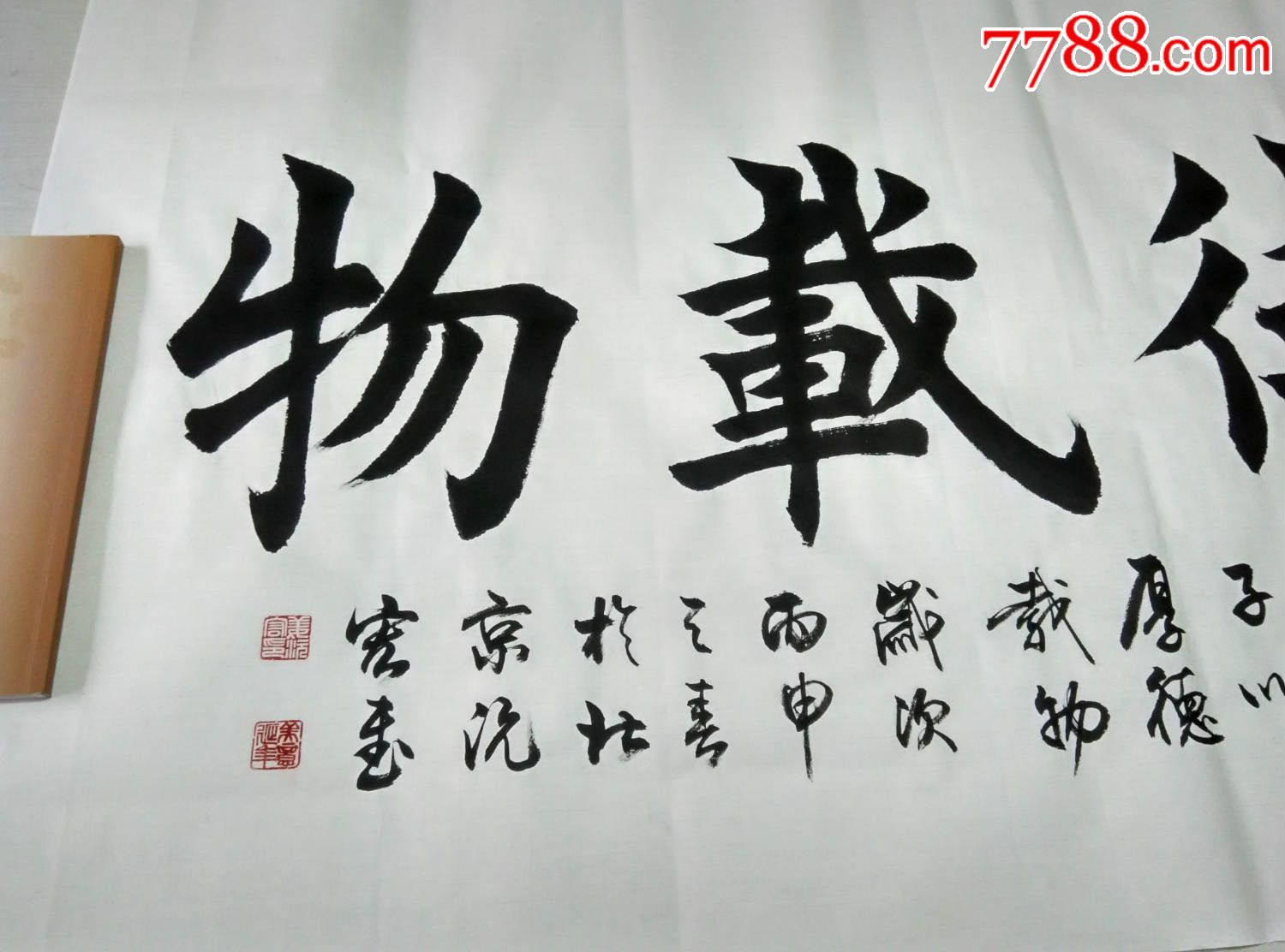 著名书法家姜为华老师书法030