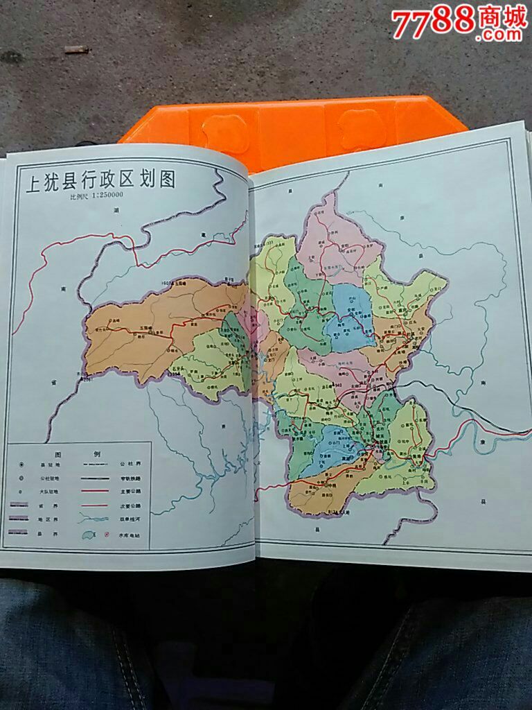 上犹县地名志江西省地名丛书1985年7月出版343页16开