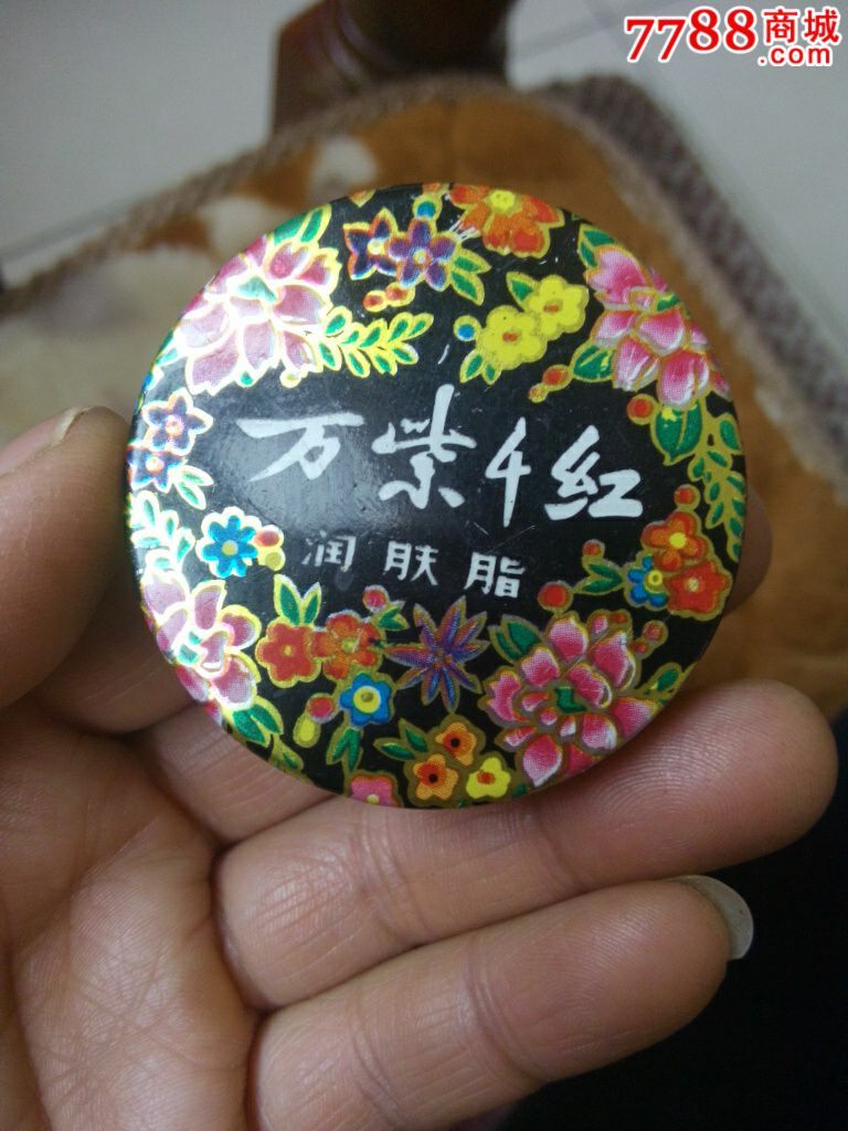 一盒万紫千红油