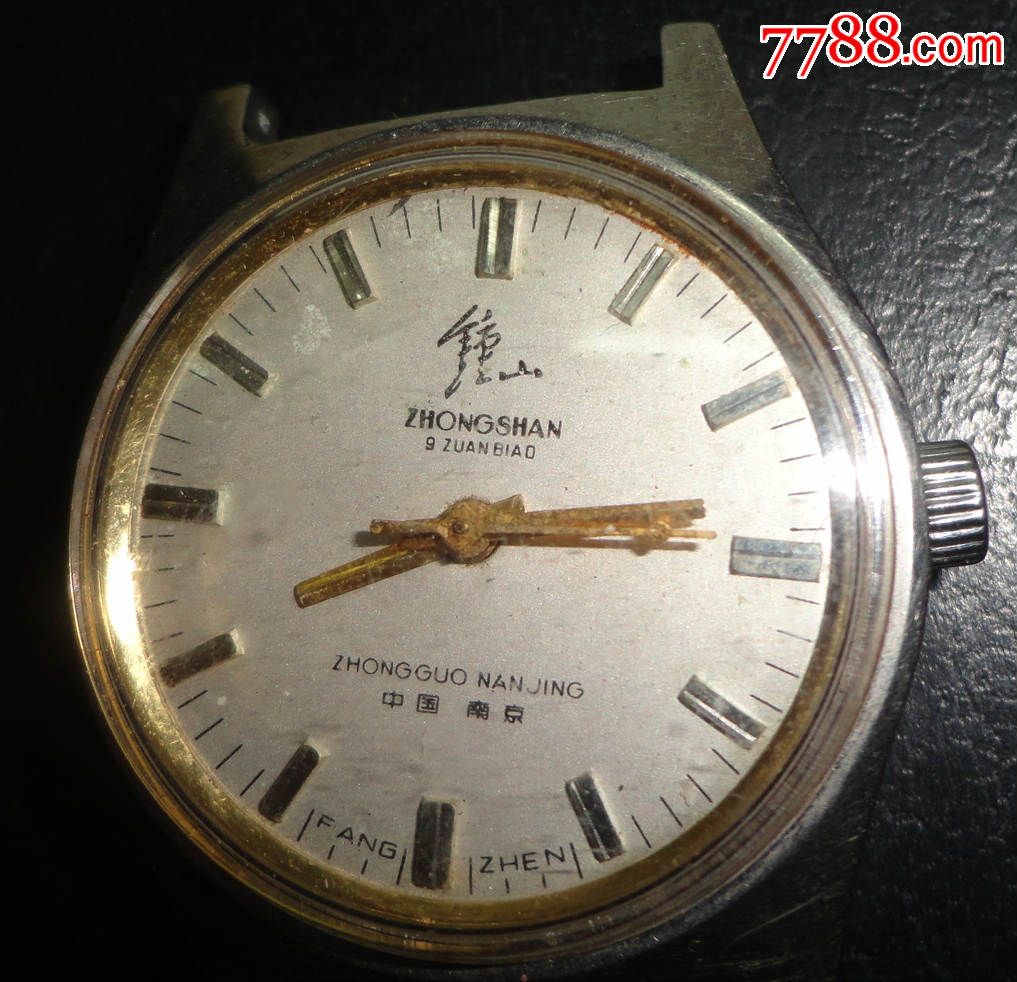 南京早期【钟山牌手表】较少