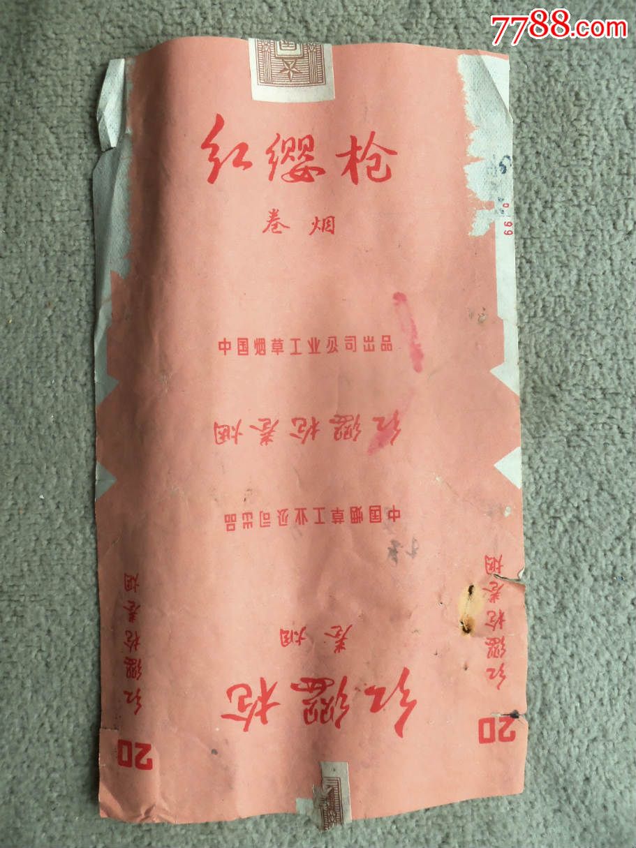 烟标376,红缨枪,折包标