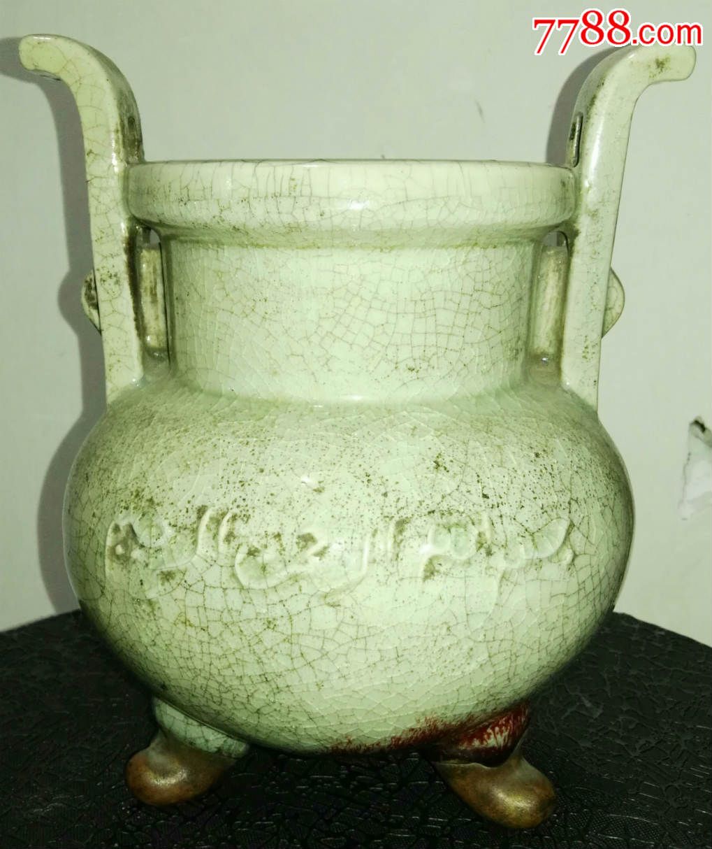 50年代钧瓷阿文炉